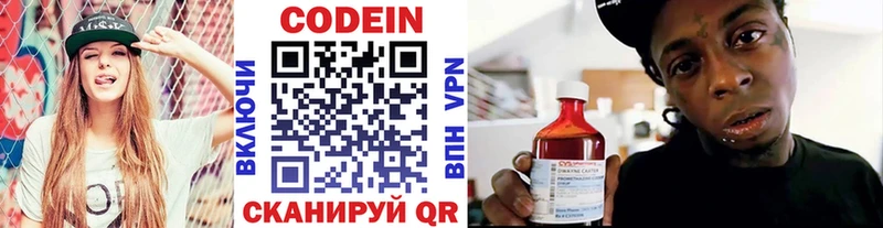 Codein Purple Drank  Пучеж 
